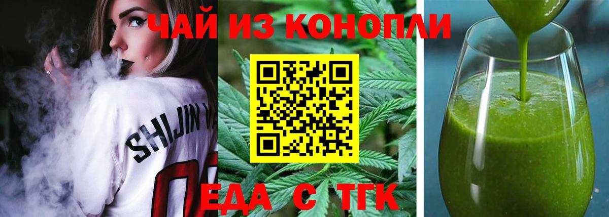 Печенье с ТГК конопля  Вход с VPN  Ржев 