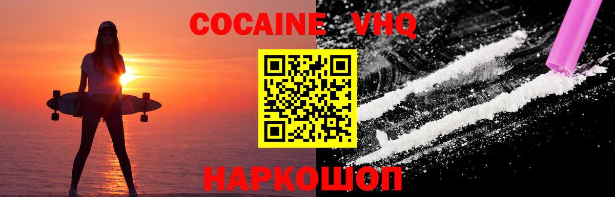 COCAIN VHQ Ржев