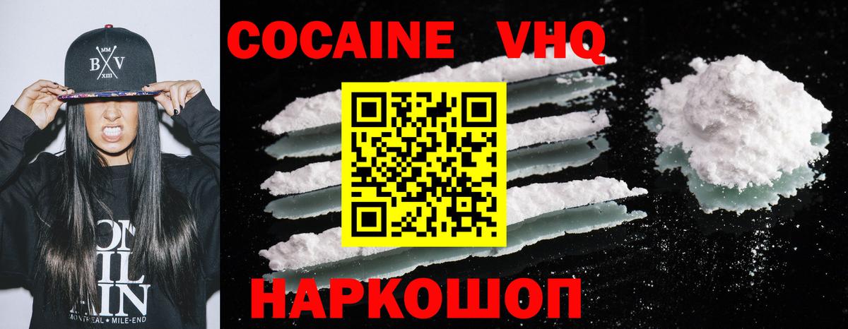 Ржев  Cocaine Колумбийский  КОКАИН 98%  Вход с VPN 