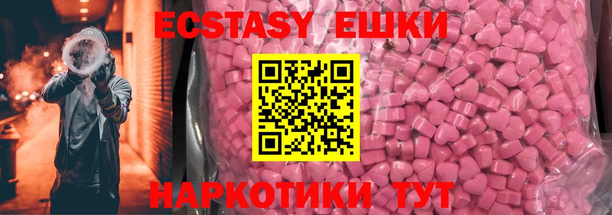 закладка  Экстази  Вход с VPN  Ржев  ЭКСТАЗИ mix  Экстази VHQ 