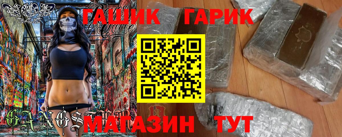 Гашиш убойный Ржев