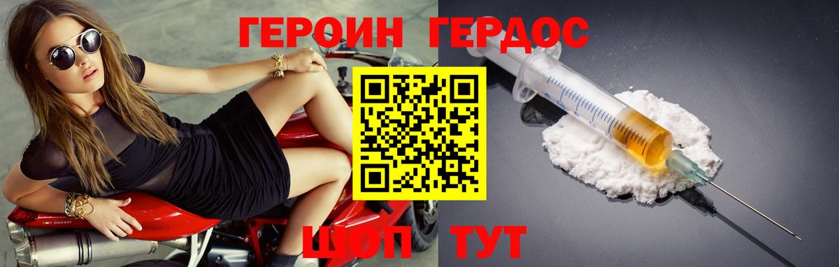 Ржев  Героин Heroin  Вход с VPN 