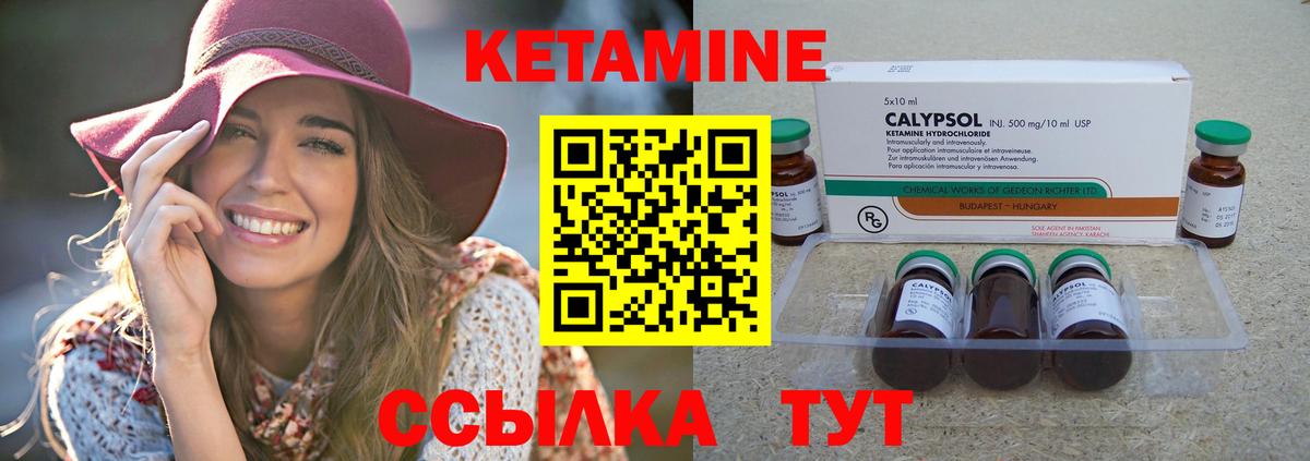 Ржев  Кетамин VHQ  Вход с VPN  Кетамин VHQ 