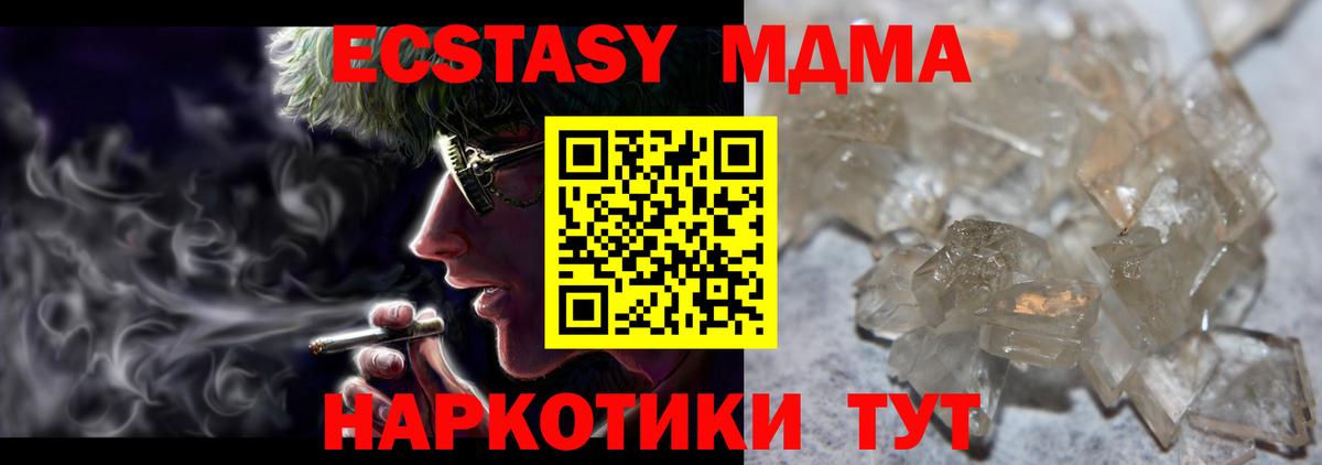 MDMA VHQ  Вход с VPN  Ржев  МДМА VHQ 