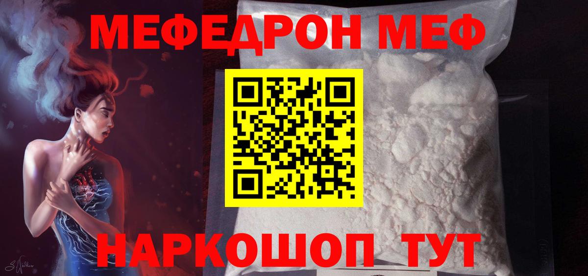 Ржев  Мефедрон mephedrone  МЕФ  МЕФ VHQ  kraken маркетплейс  Вход с VPN 