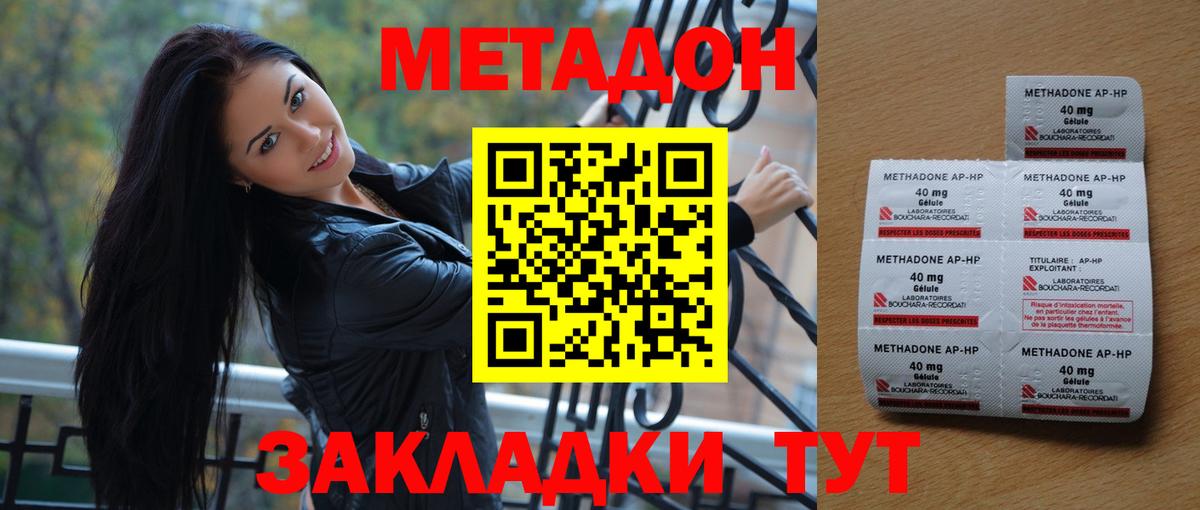 hydra зеркало  МЕТАДОН кристалл  Ржев  Вход с VPN  МЕТАДОН кристалл 