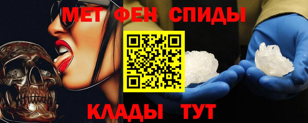 МЕТАМФЕТАМИН винт  Вход с VPN  Ржев 