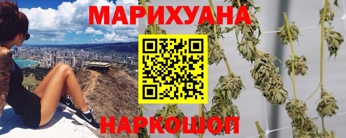 Каннабис конопля Ржев